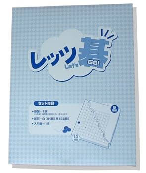 囲碁台のみ 楽天市場】囲碁 碁盤 44×47cm 厚み 5mm 重量 530g 19路 13路 一